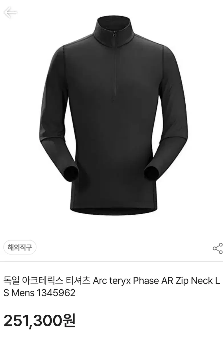 아크테릭스 / 페이즈 AR Zip Neck LS 멘즈 / 그린 / 2XL
